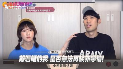 离婚少妇的性爱重生：还能再尝新鲜肉体吗？